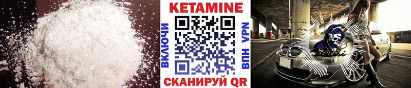 Кетамин ketamine  Тихорецк 