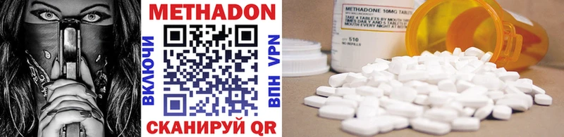 Метадон methadone Тихорецк